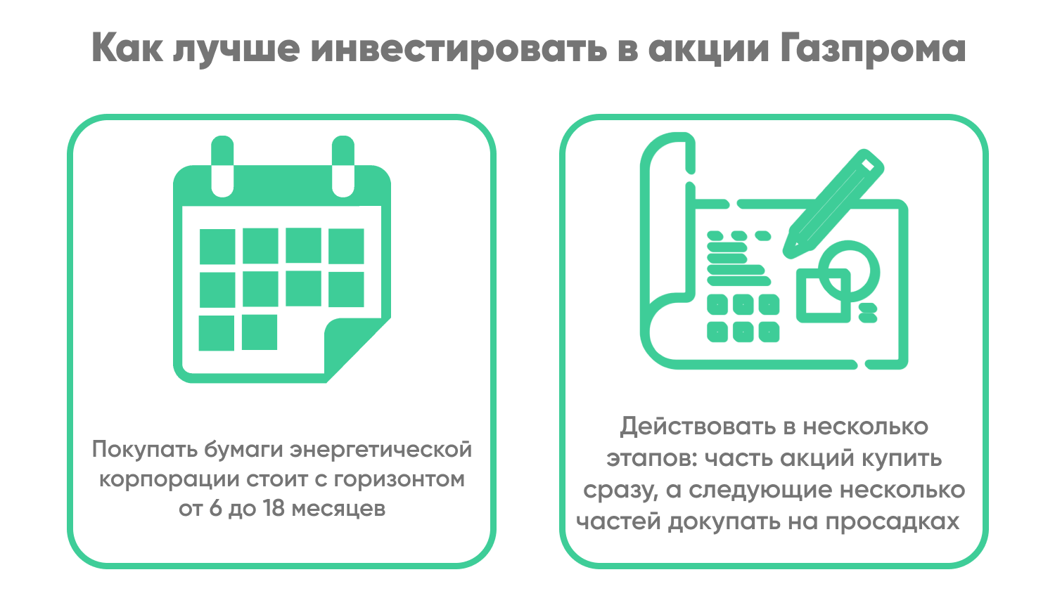 Stoit Li Pokupat Akcii Gazprom V 2021 Godu Currency Com