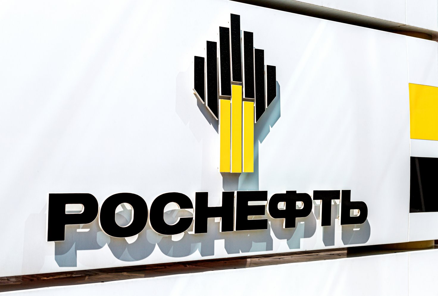 Новый проект роснефть