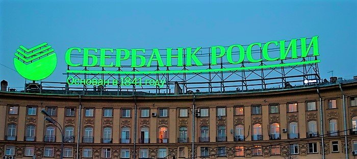 «Сбербанк» перечислит в российский бюджет 200 млрд рублей