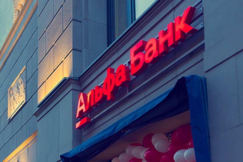 «Альфа-банк» получил рекордную прибыль за первое полугодие
